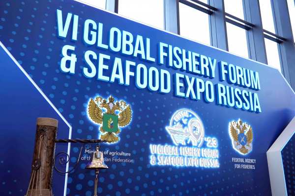 Представители магаданской рыбохозяйственной отрасли приняли участие в работе VI Международного рыбопромышленного форума